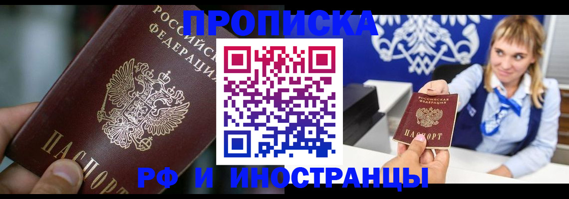 временная регистрация законно в Калужской области